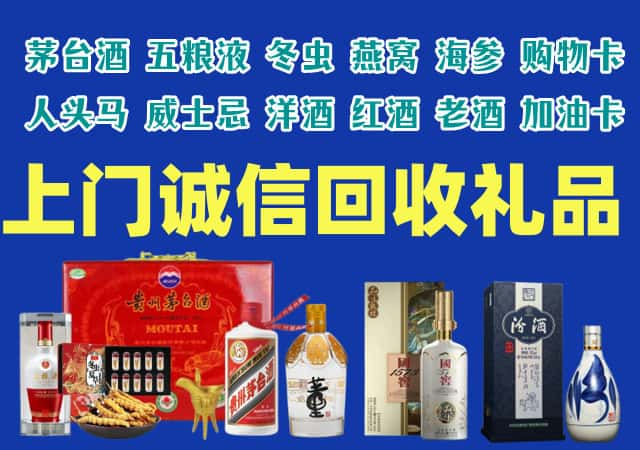 新丰县烟酒回收店